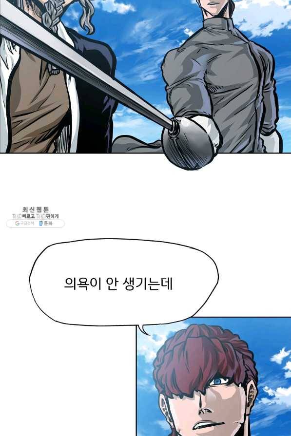 보스 인 스쿨 시즌 3 37화 20