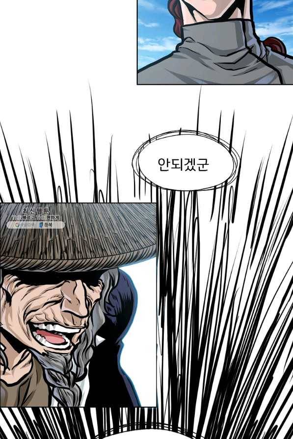 보스 인 스쿨 시즌 3 37화 21