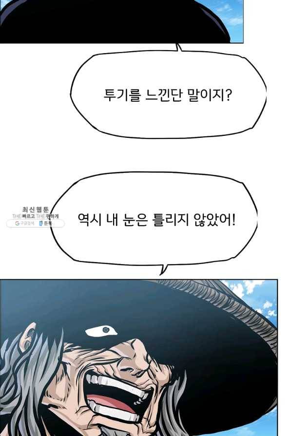 보스 인 스쿨 시즌 3 37화 28
