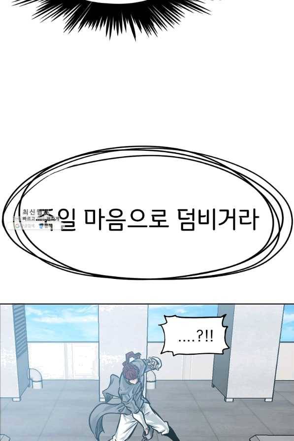 보스 인 스쿨 시즌 3 37화 30