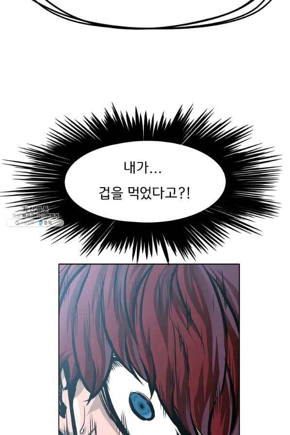 보스 인 스쿨 시즌 3 37화 32