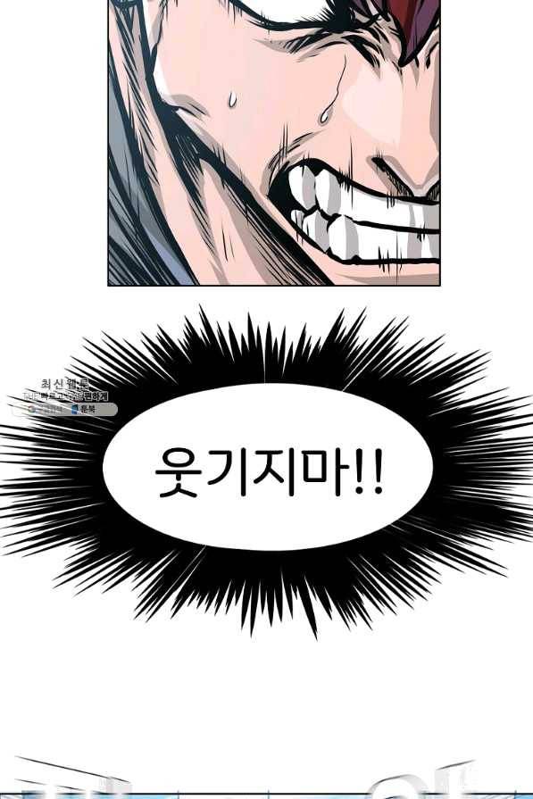 보스 인 스쿨 시즌 3 37화 33