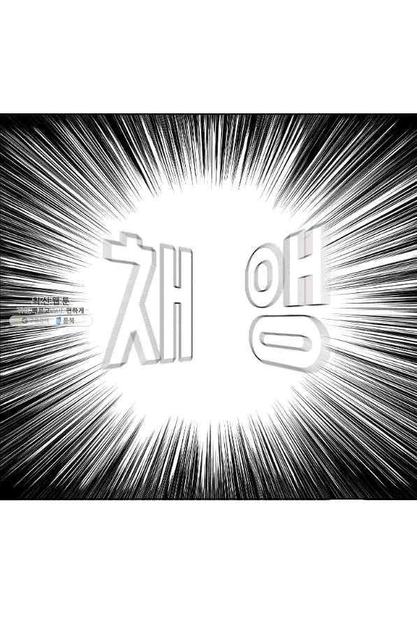 보스 인 스쿨 시즌 3 37화 41