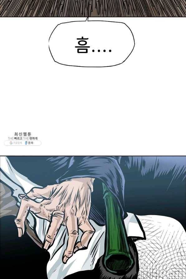 보스 인 스쿨 시즌 3 37화 44