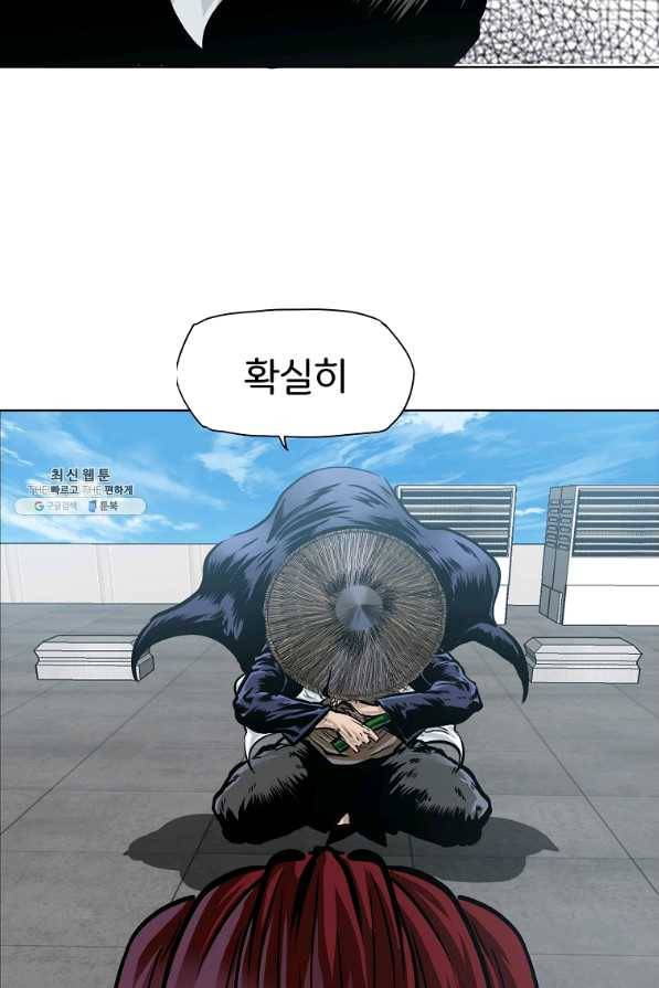 보스 인 스쿨 시즌 3 37화 45