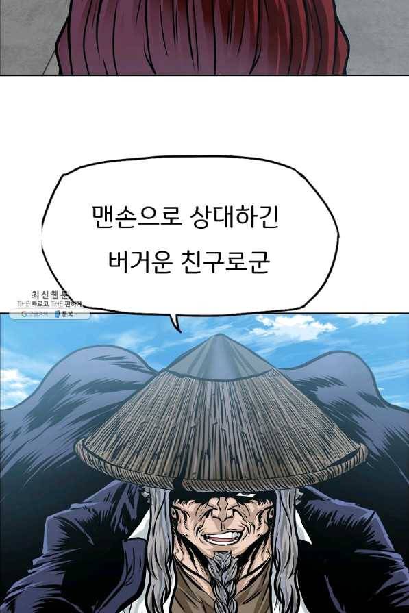 보스 인 스쿨 시즌 3 37화 46