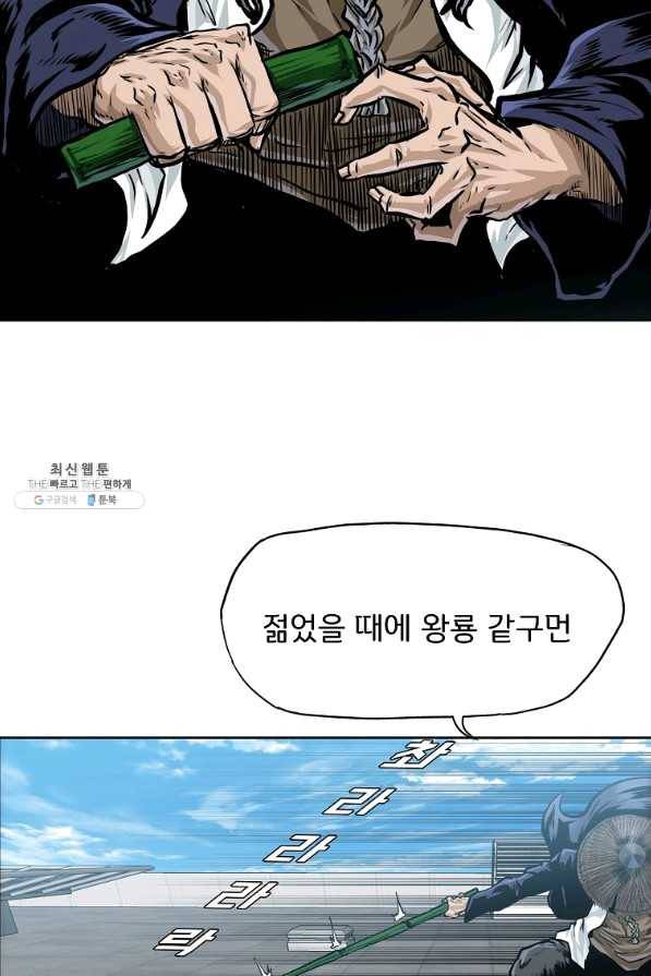 보스 인 스쿨 시즌 3 37화 47