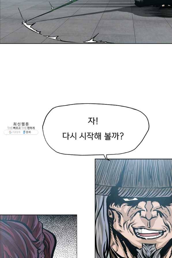 보스 인 스쿨 시즌 3 37화 48