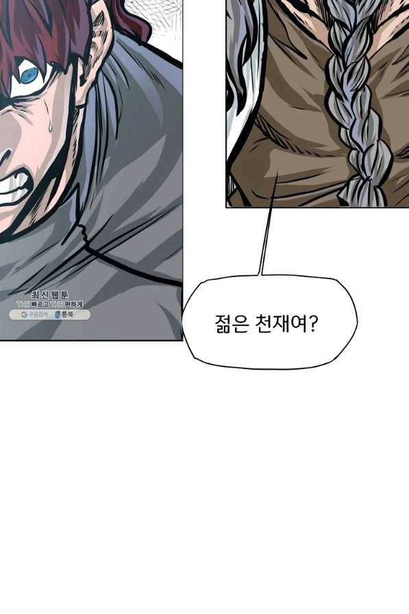 보스 인 스쿨 시즌 3 37화 49