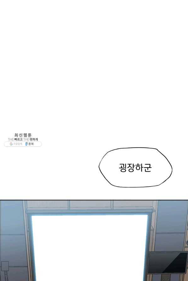 보스 인 스쿨 시즌 3 37화 50