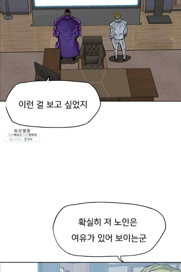 보스 인 스쿨 시즌 3 37화 51