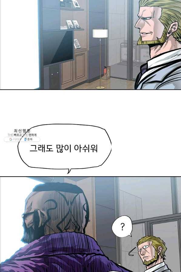 보스 인 스쿨 시즌 3 37화 52