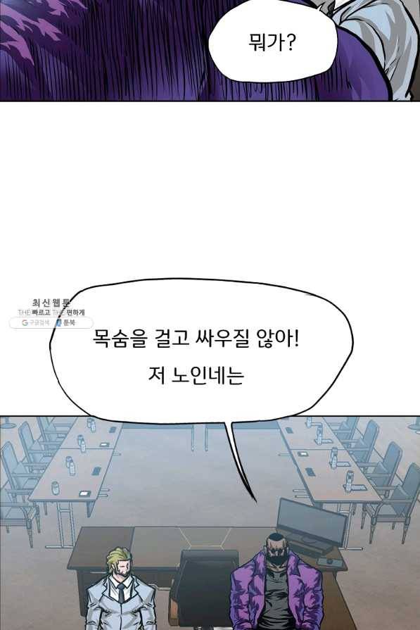 보스 인 스쿨 시즌 3 37화 53