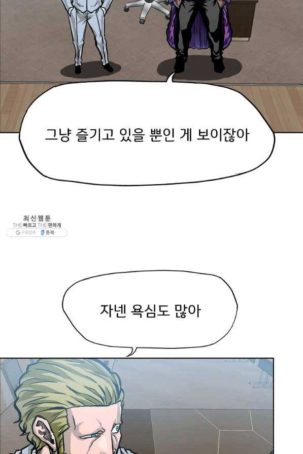 보스 인 스쿨 시즌 3 37화 54