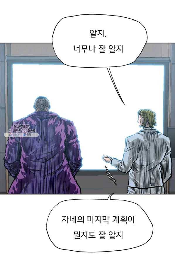보스 인 스쿨 시즌 3 37화 56