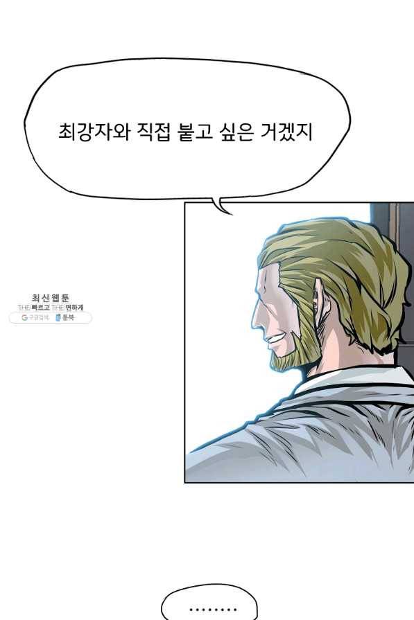 보스 인 스쿨 시즌 3 37화 57