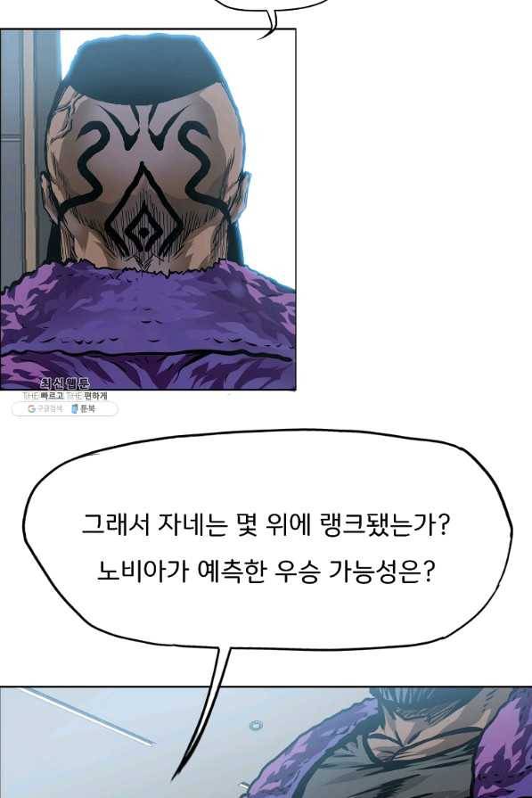 보스 인 스쿨 시즌 3 37화 58