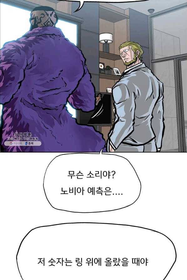 보스 인 스쿨 시즌 3 37화 62
