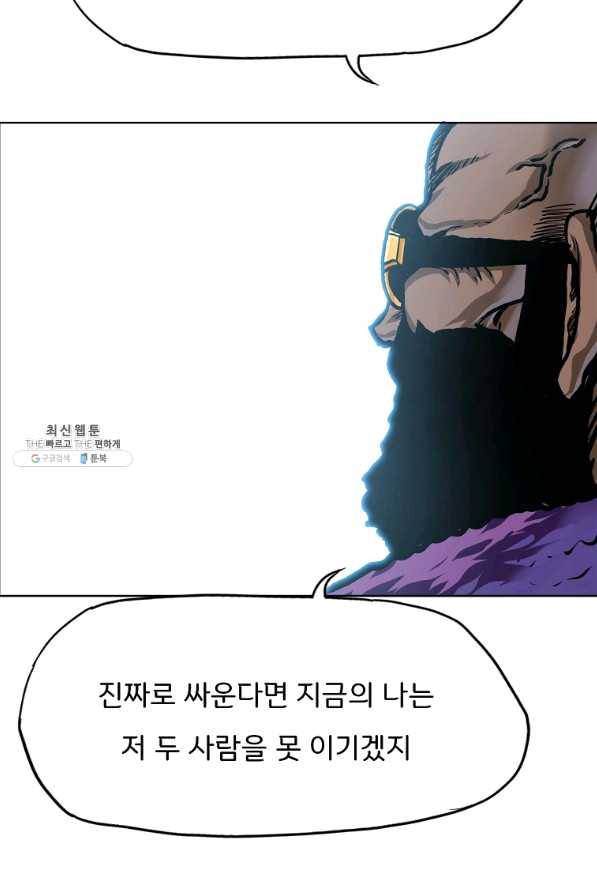 보스 인 스쿨 시즌 3 37화 63