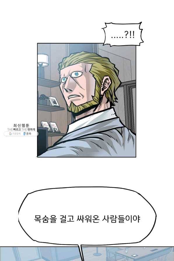 보스 인 스쿨 시즌 3 37화 64
