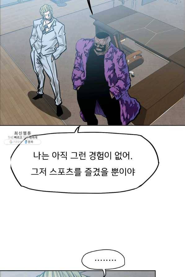 보스 인 스쿨 시즌 3 37화 65