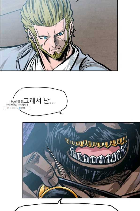 보스 인 스쿨 시즌 3 37화 66