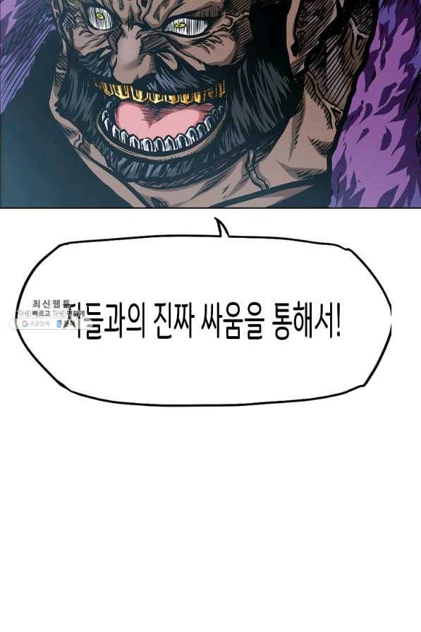 보스 인 스쿨 시즌 3 37화 68