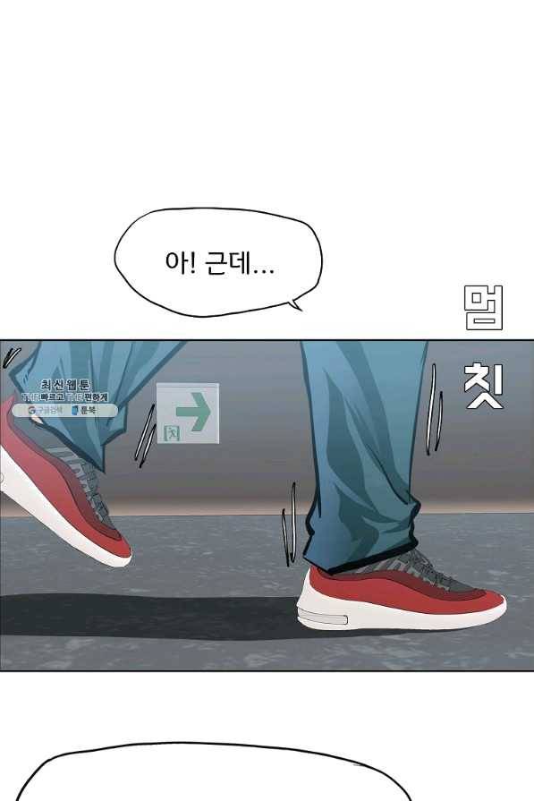 보스 인 스쿨 시즌 3 37화 73