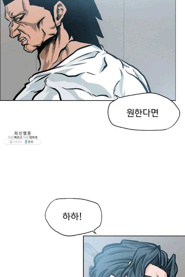보스 인 스쿨 시즌 3 37화 75