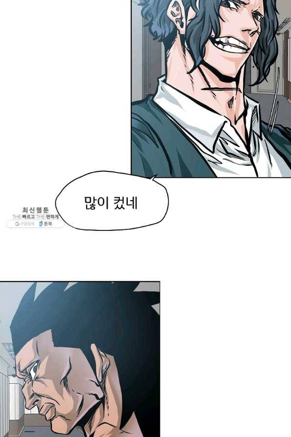 보스 인 스쿨 시즌 3 37화 76