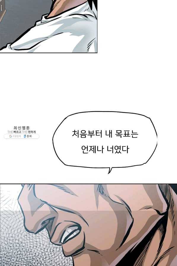 보스 인 스쿨 시즌 3 37화 77