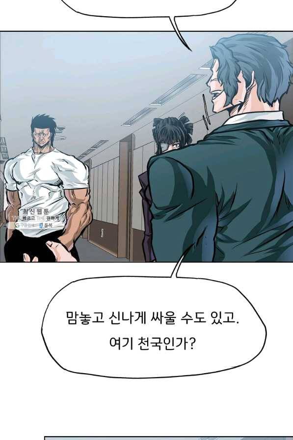 보스 인 스쿨 시즌 3 37화 82