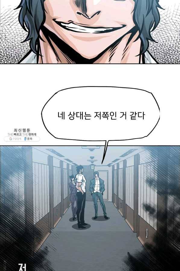 보스 인 스쿨 시즌 3 37화 84