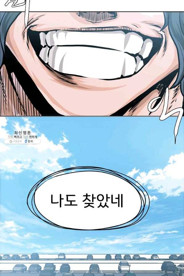 보스 인 스쿨 시즌 3 37화 91