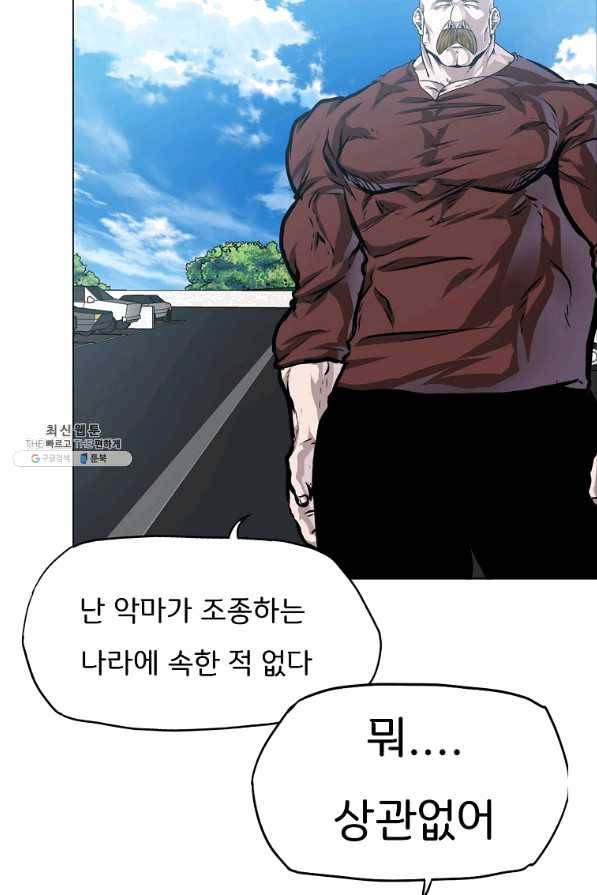 보스 인 스쿨 시즌 3 37화 94