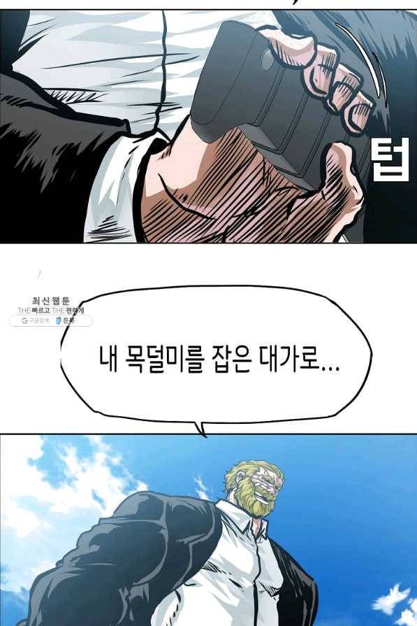 보스 인 스쿨 시즌 3 37화 95