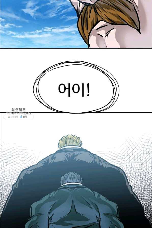 보스 인 스쿨 시즌 3 37화 98