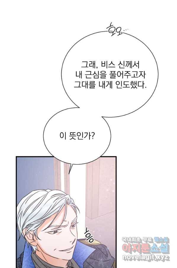 레이디 베이비 157화 1