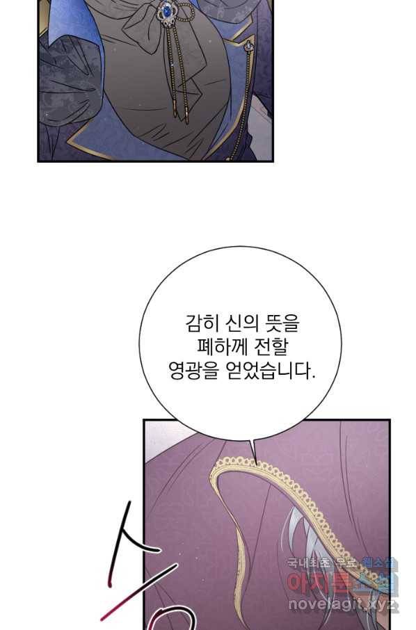 레이디 베이비 157화 2
