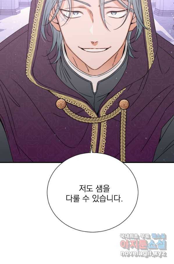 레이디 베이비 157화 4