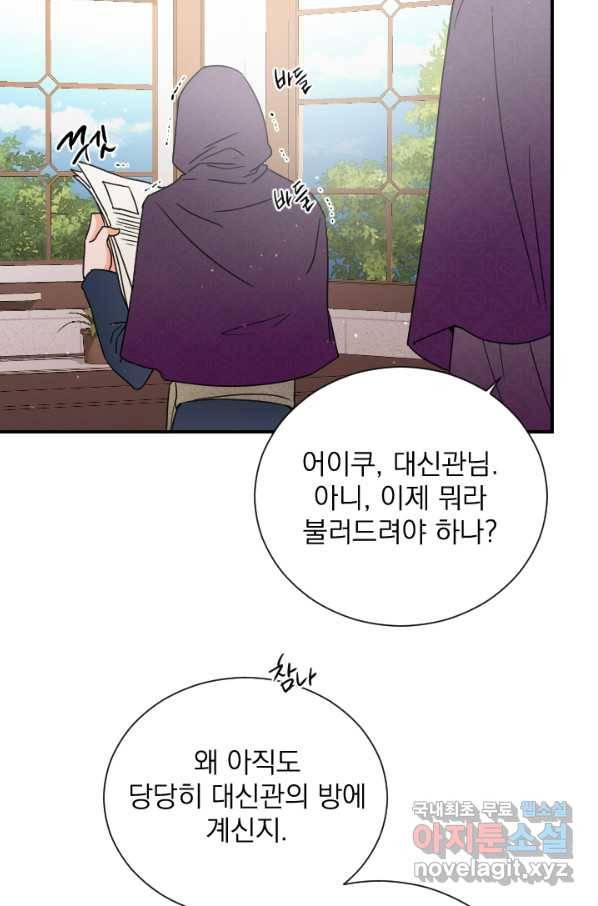 레이디 베이비 157화 9