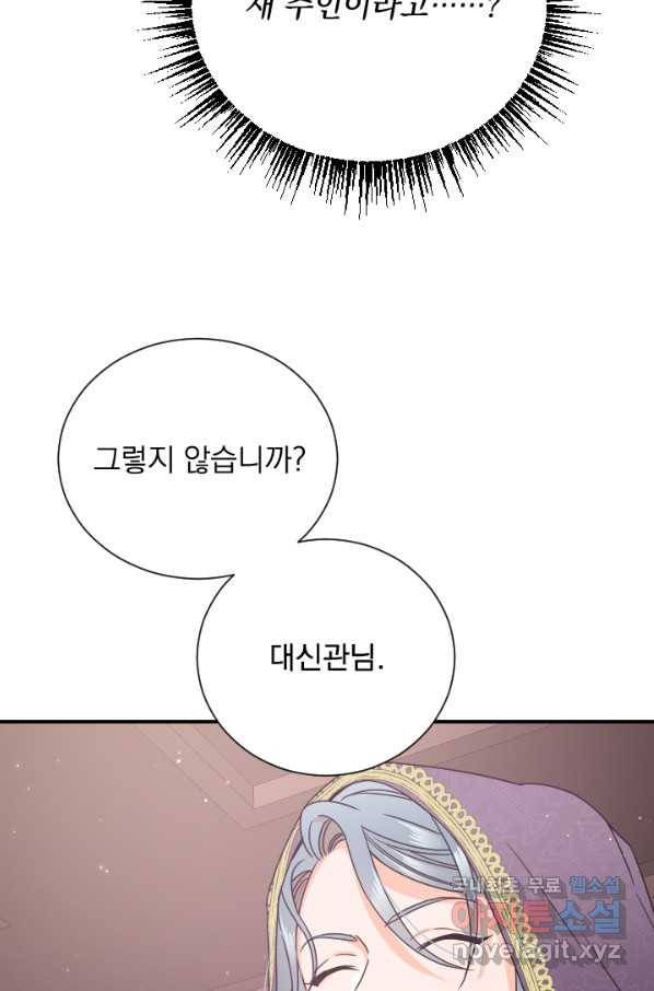 레이디 베이비 157화 11