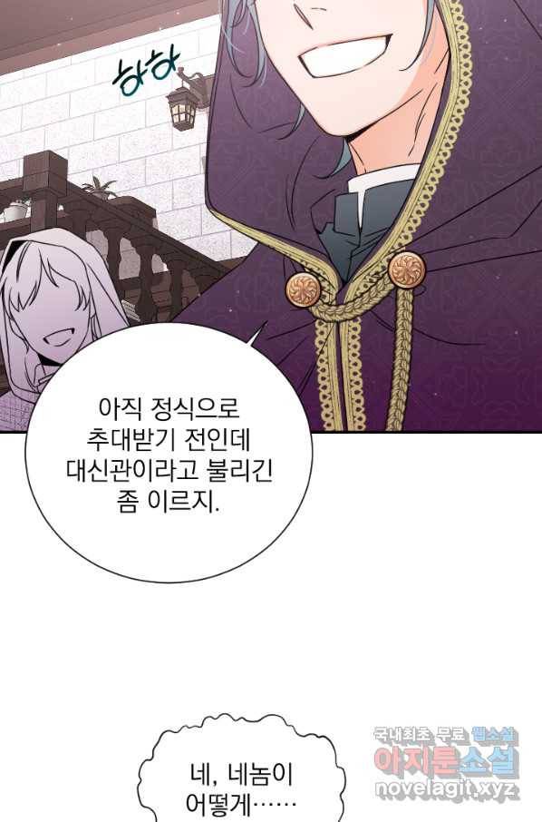 레이디 베이비 157화 12
