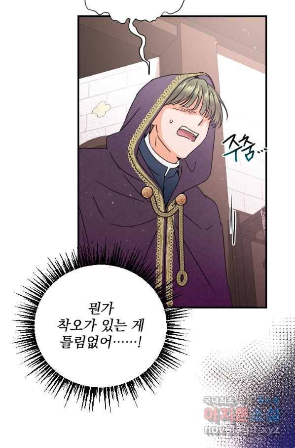 레이디 베이비 157화 13
