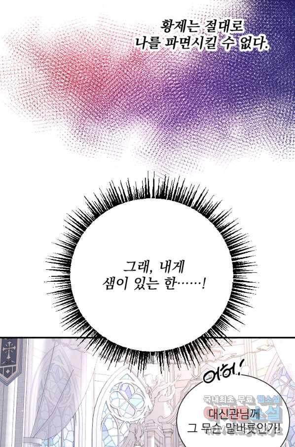 레이디 베이비 157화 14