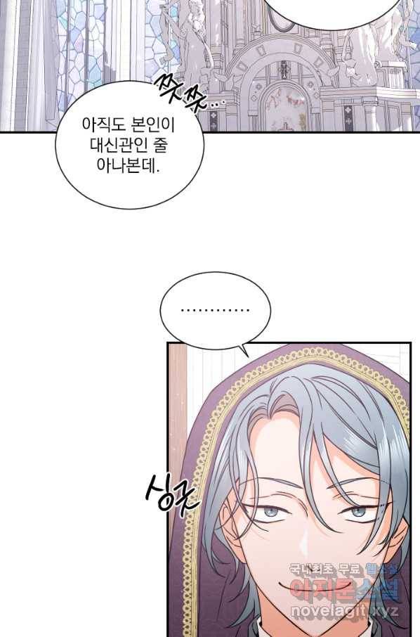 레이디 베이비 157화 15