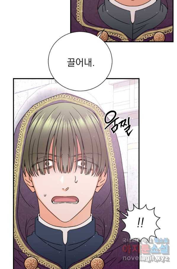 레이디 베이비 157화 16