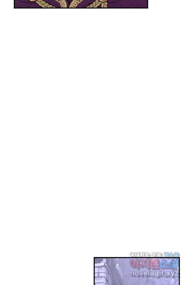 레이디 베이비 157화 17