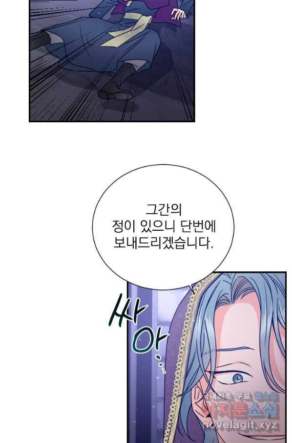 레이디 베이비 157화 19
