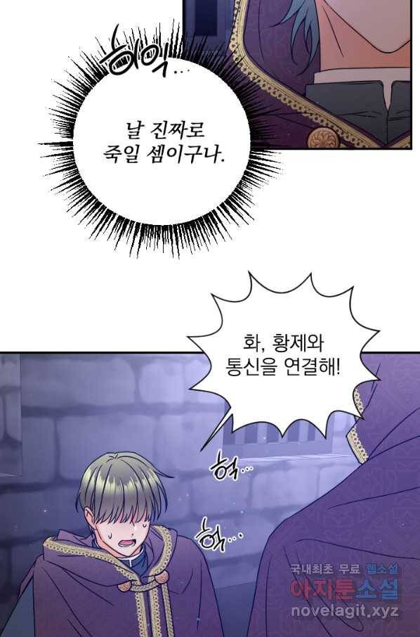 레이디 베이비 157화 20